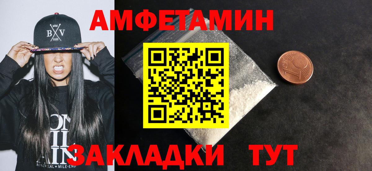 Кизилюрт  АМФЕТАМИН  Вход с VPN  АМФ Premium 