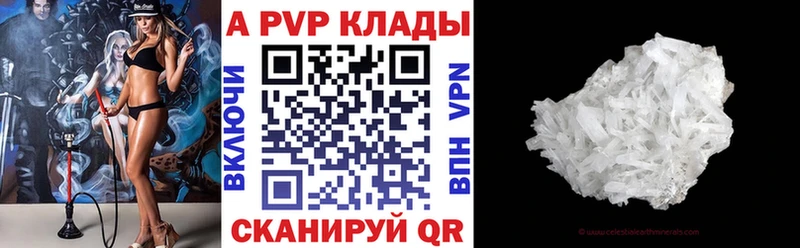 магазин продажи Кизилюрт A-PVP Crystall