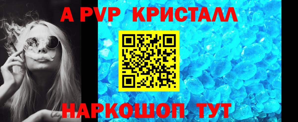 Alpha-PVP СК КРИС Кизилюрт