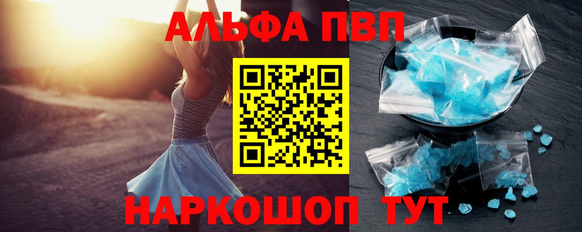 A-PVP Соль Кизилюрт