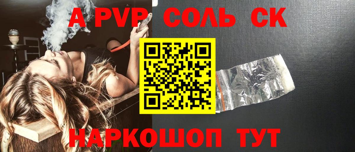 Кизилюрт  APVP Crystall  Вход с VPN  A-PVP СК  APVP СК КРИС 