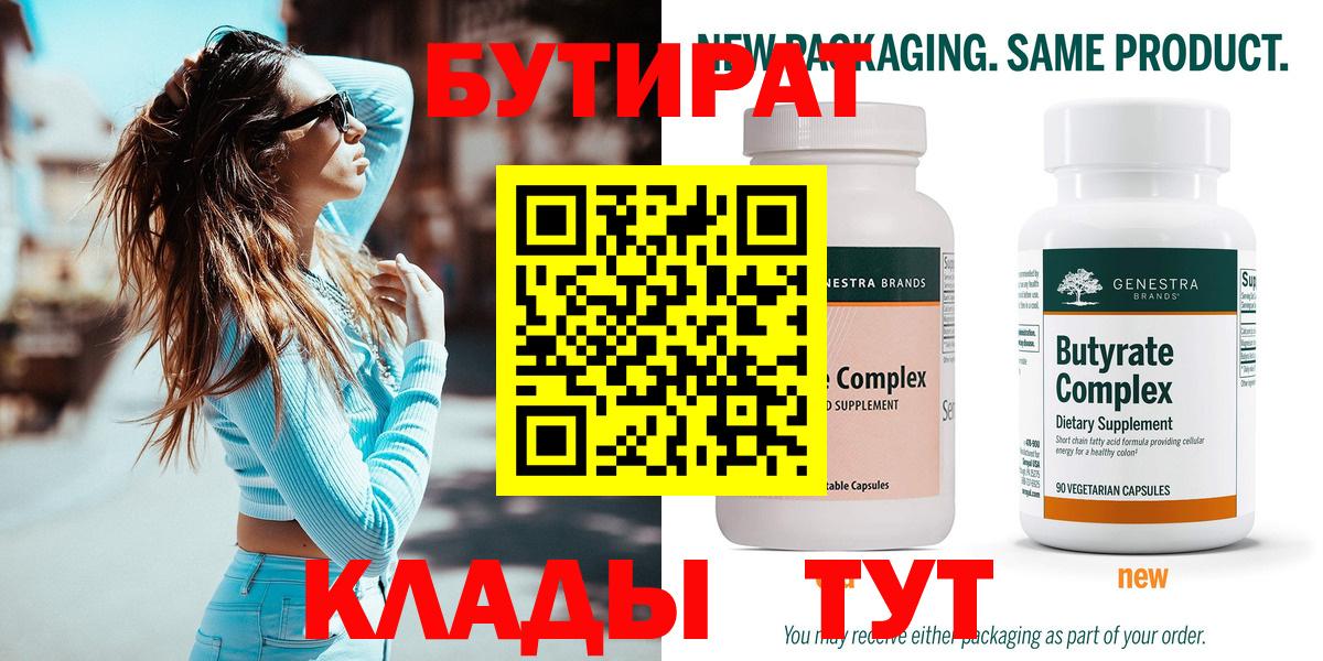 Бутират GHB Кизилюрт