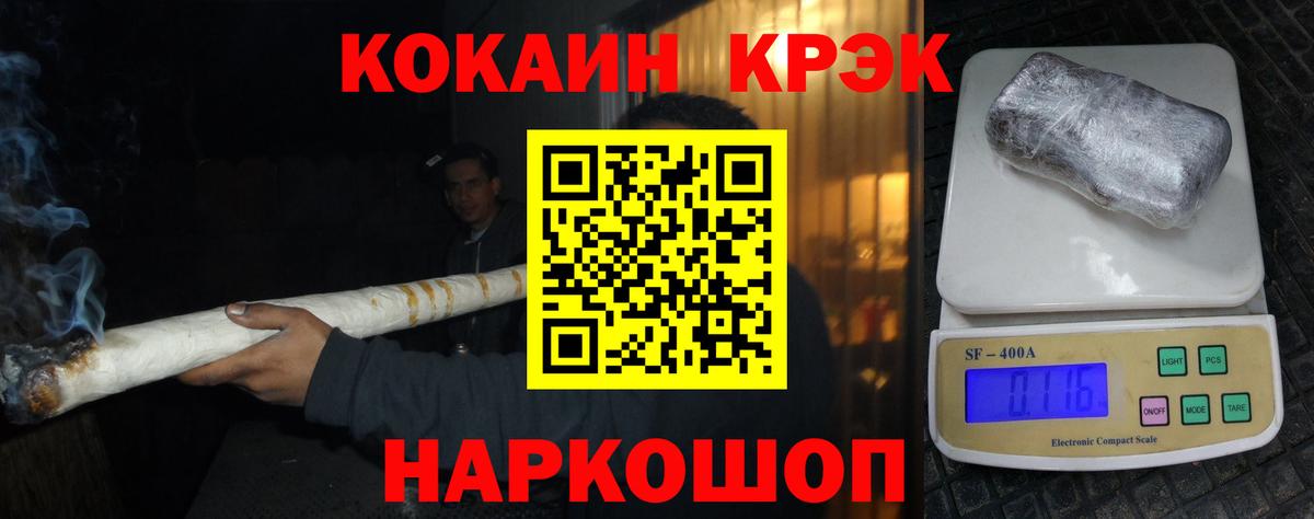 Кокаин Fish Scale Кизилюрт