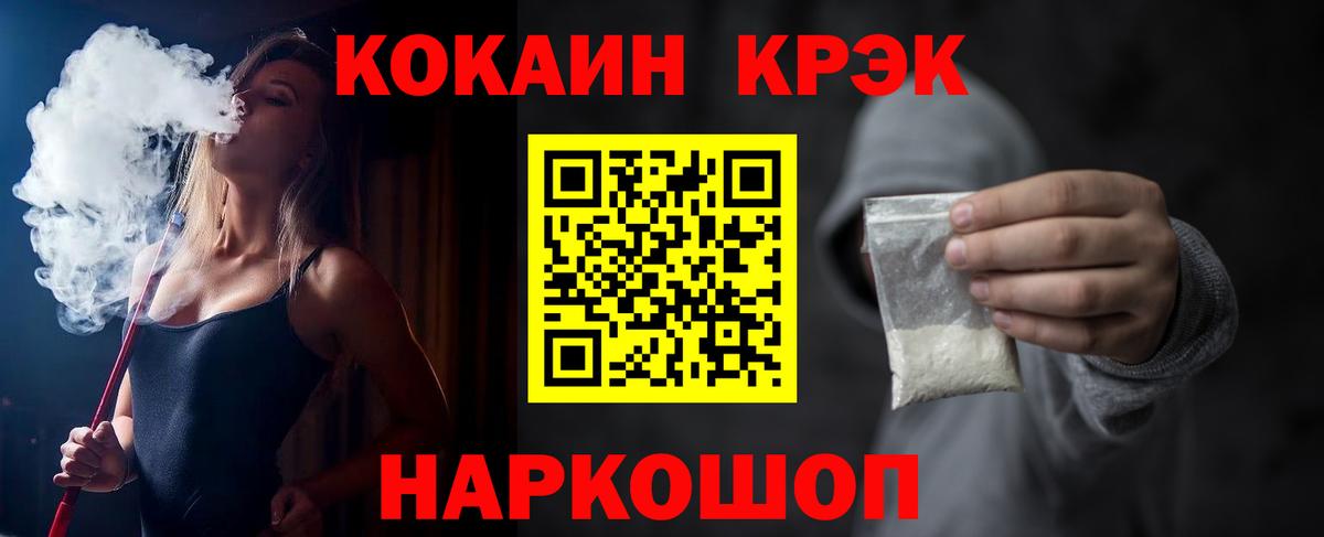 COCAIN VHQ  КОКАИН 99%  Кизилюрт  наркотики  Вход с VPN 