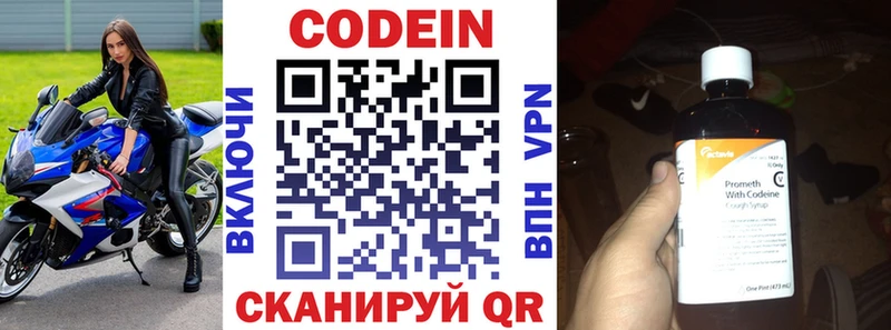 Кодеин напиток Lean (лин) Кизилюрт