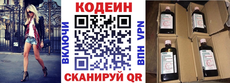 маркетплейс телеграм  Кизилюрт  Codein Purple Drank 
