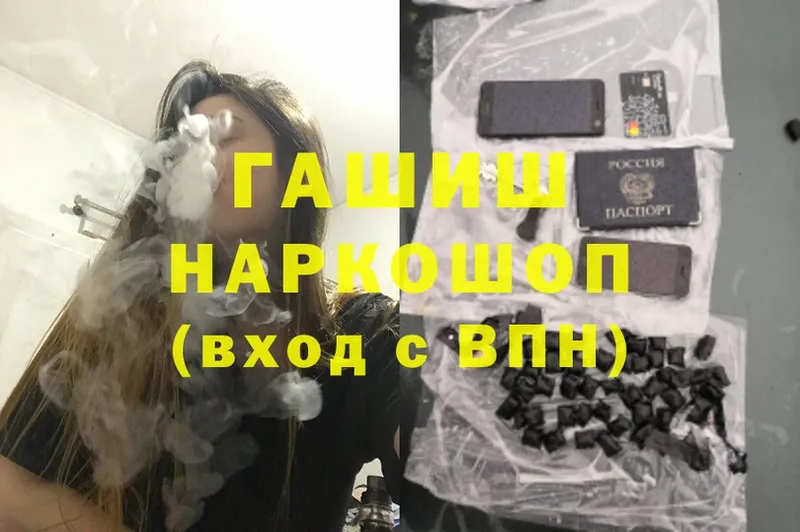 ГАШИШ hashish  Кизилюрт 