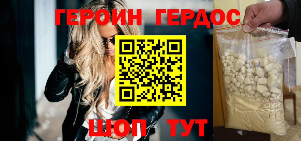 Героин афганец  Кизилюрт 