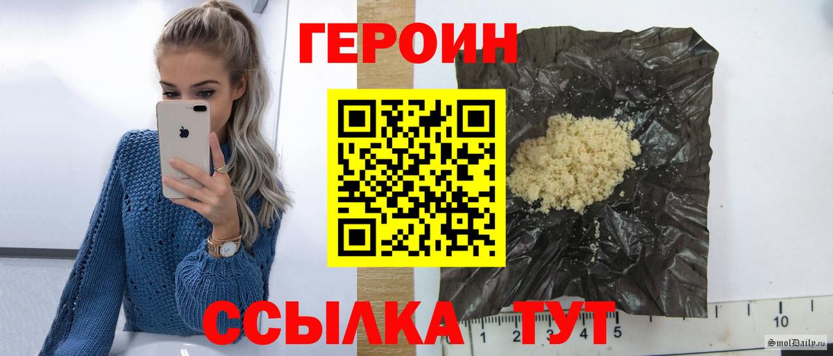 ГЕРОИН белый Кизилюрт