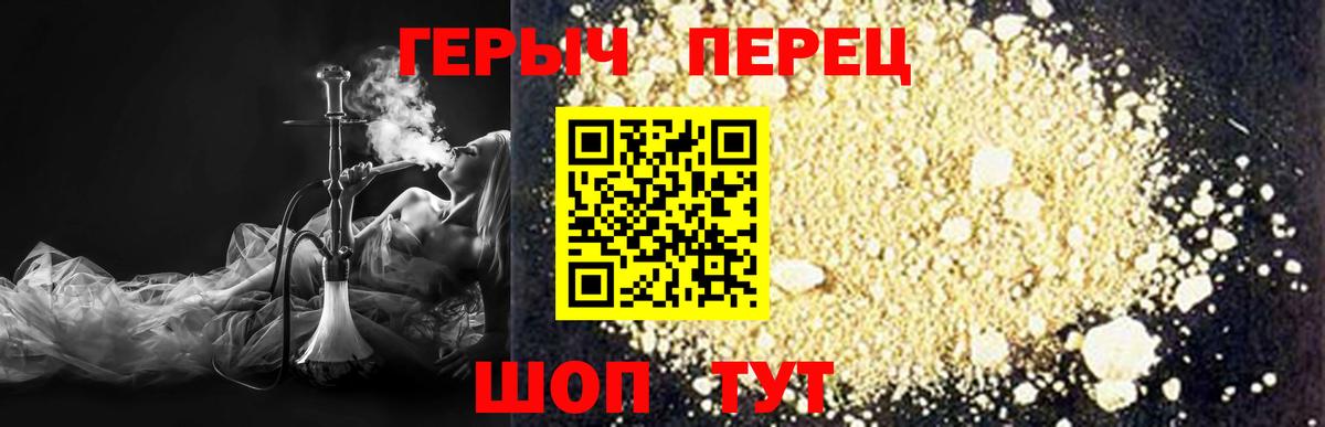 ГЕРОИН хмурый  Вход с VPN  Героин  Кизилюрт 