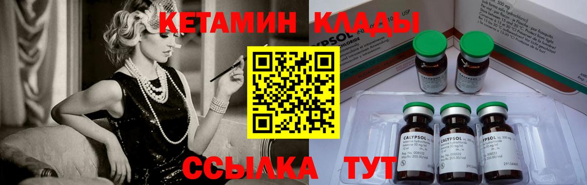 Кетамин VHQ  Кетамин VHQ  Кизилюрт 