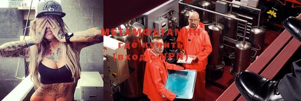 метамфетамин Железноводск