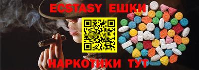 экстази Аргун
