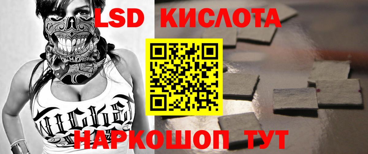 ЛСД экстази ecstasy  LSD-25 экстази кислота  Вход с VPN  Кизилюрт 