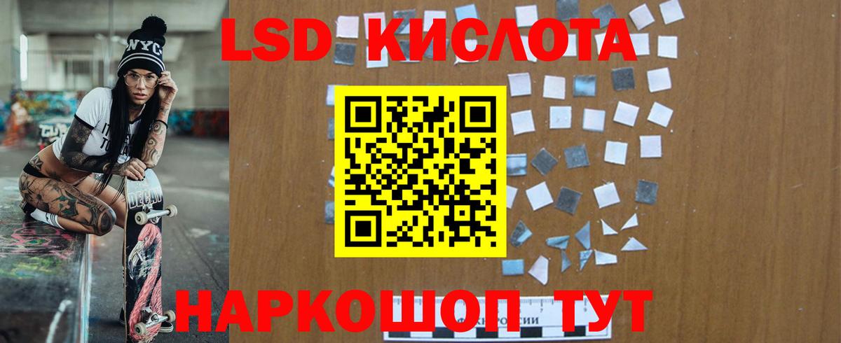 Лсд 25 экстази ecstasy  LSD-25 экстази  Кизилюрт  ЛСД экстази кислота 