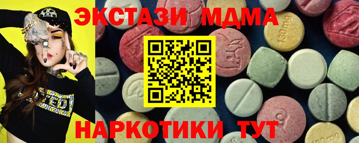 МДМА  Вход с VPN  Кизилюрт  MDMA Molly  MDMA Molly 