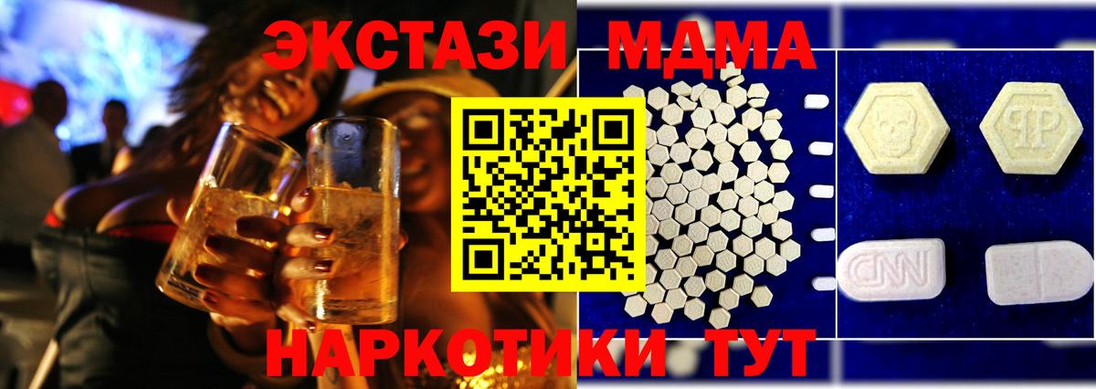 МДМА Molly  Кизилюрт  МДМА  MDMA Molly 