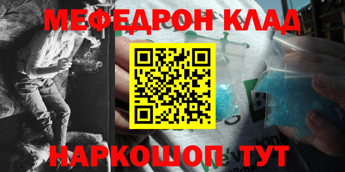 МЕФ  МЕФ кристаллы  Кизилюрт  Вход с VPN  Меф mephedrone 