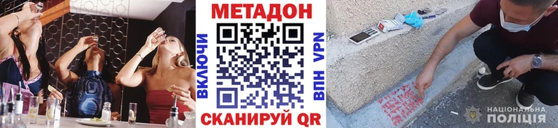 Метадон VHQ Кизилюрт