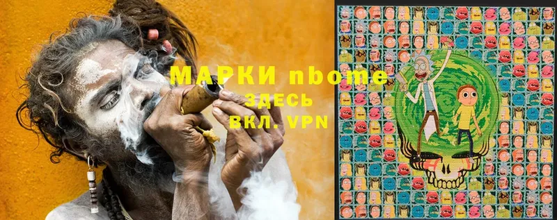 Марки N-bome 1,8мг  shop как зайти  Кизилюрт 