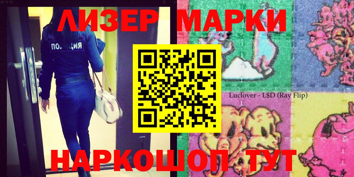 Наркотические марки 1500мкг  Вход с VPN  Марки N-bome  Кизилюрт 