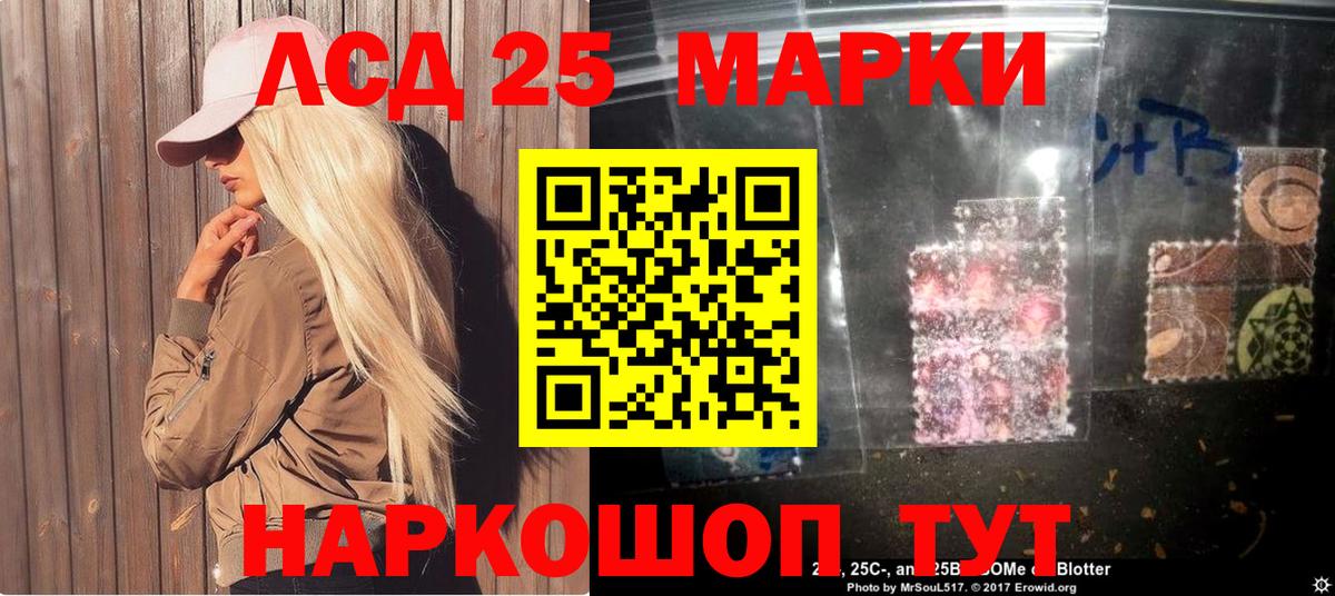 Марки 25I-NBOMe 1,5мг Кизилюрт