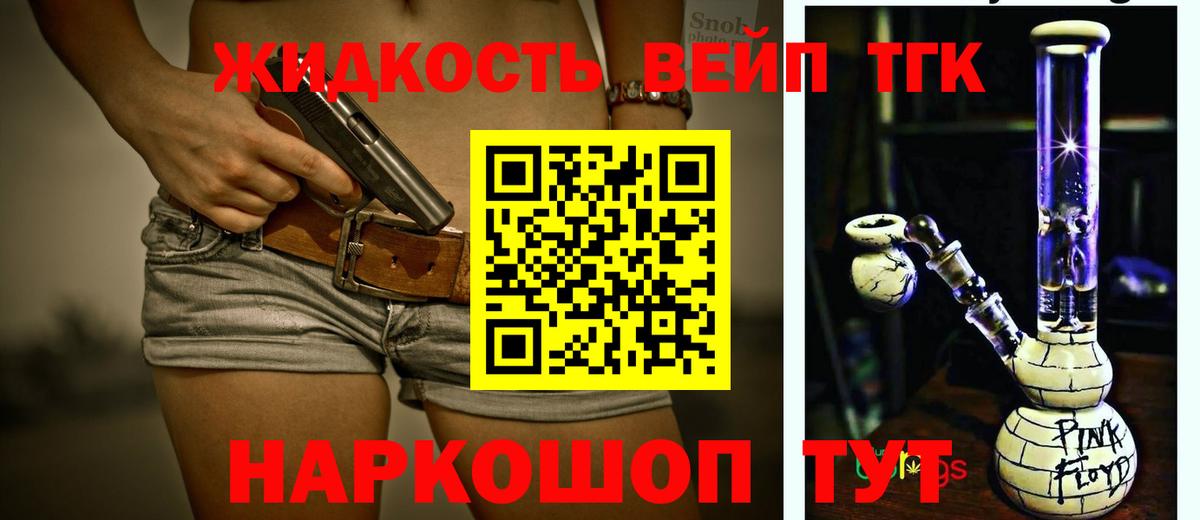 Дистиллят ТГК концентрат Кизилюрт
