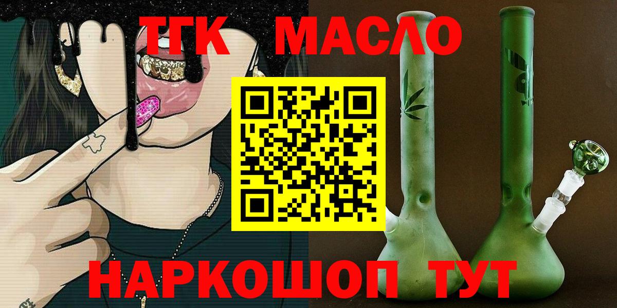 ТГК Wax  Вход с VPN  Кизилюрт 